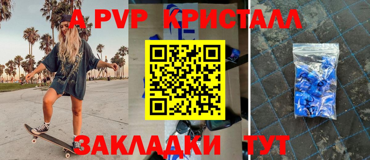 A PVP Соль  А ПВП мука  Шумерля  А ПВП  Вход с VPN 