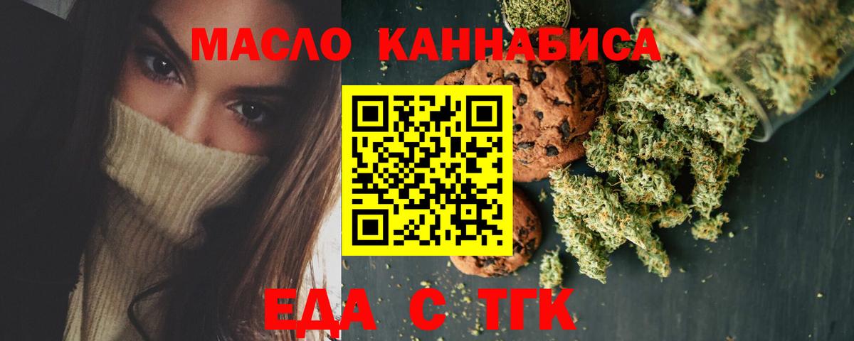 Еда ТГК марихуана  Вход с VPN  Шумерля 