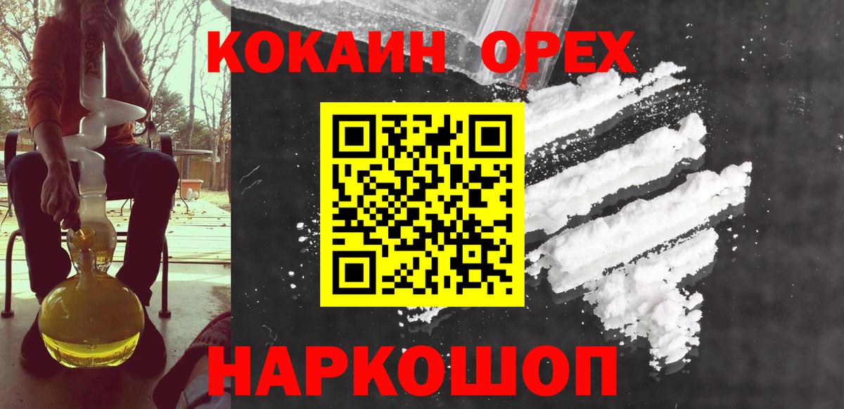 Шумерля  КОКАИН FishScale  КОКАИН  Вход с VPN  COCAIN Columbia 