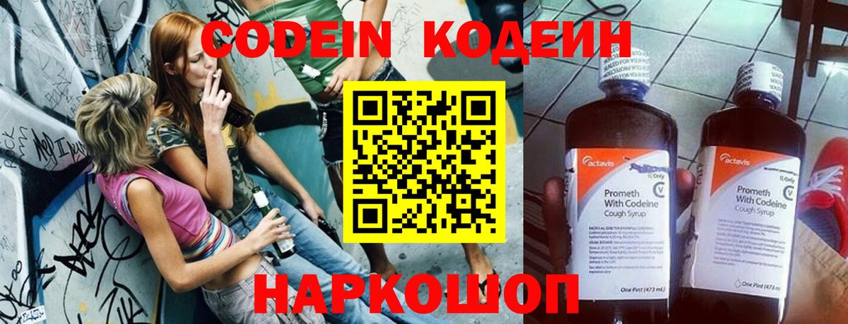 Codein Purple Drank Шумерля