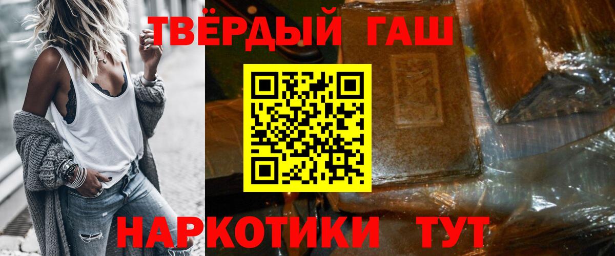 ГАШИШ Изолятор Шумерля