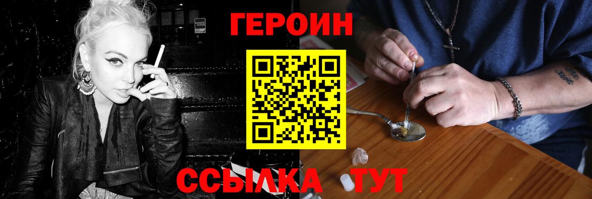 ГЕРОИН  Вход с VPN  Шумерля  ГЕРОИН герыч 