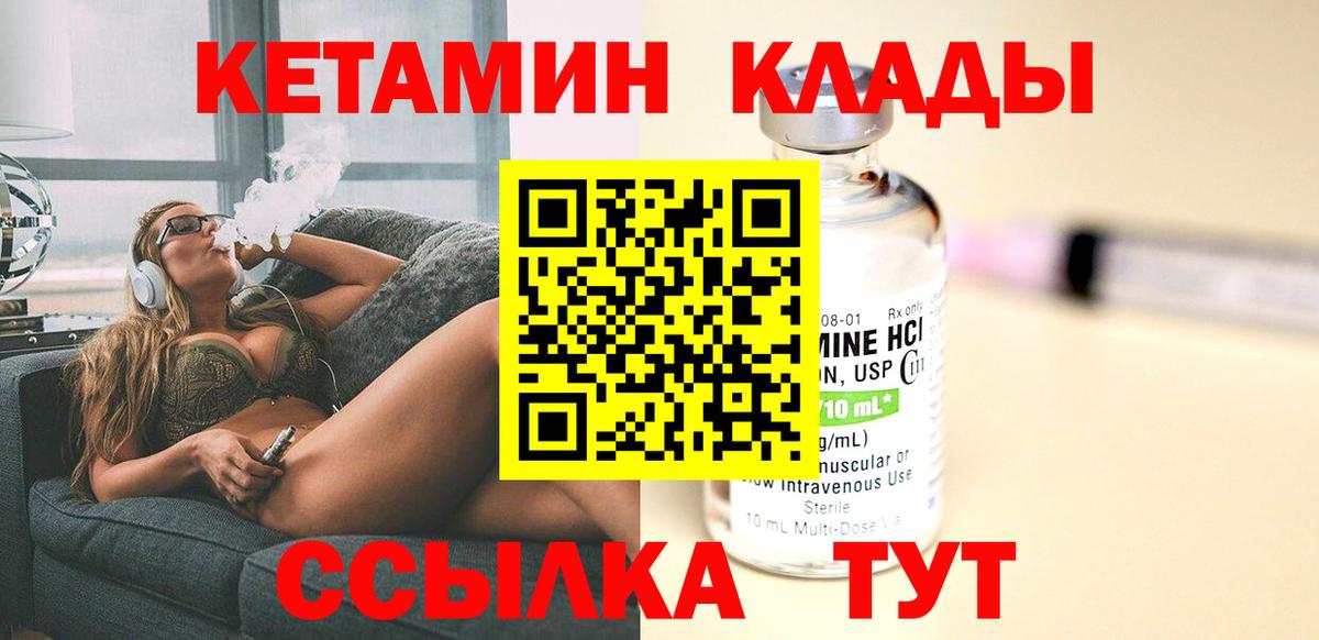 Шумерля  КЕТАМИН VHQ  Вход с VPN 