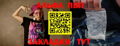 Альфа ПВП Будённовск