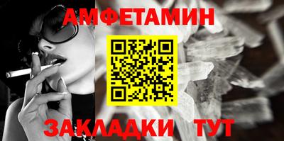 амфетамин Бузулук