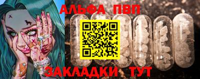 Альфа ПВП Будённовск