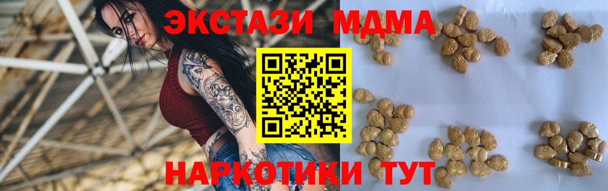 MDMA  Вход с VPN  Шумерля  МДМА Molly  MDMA Molly 