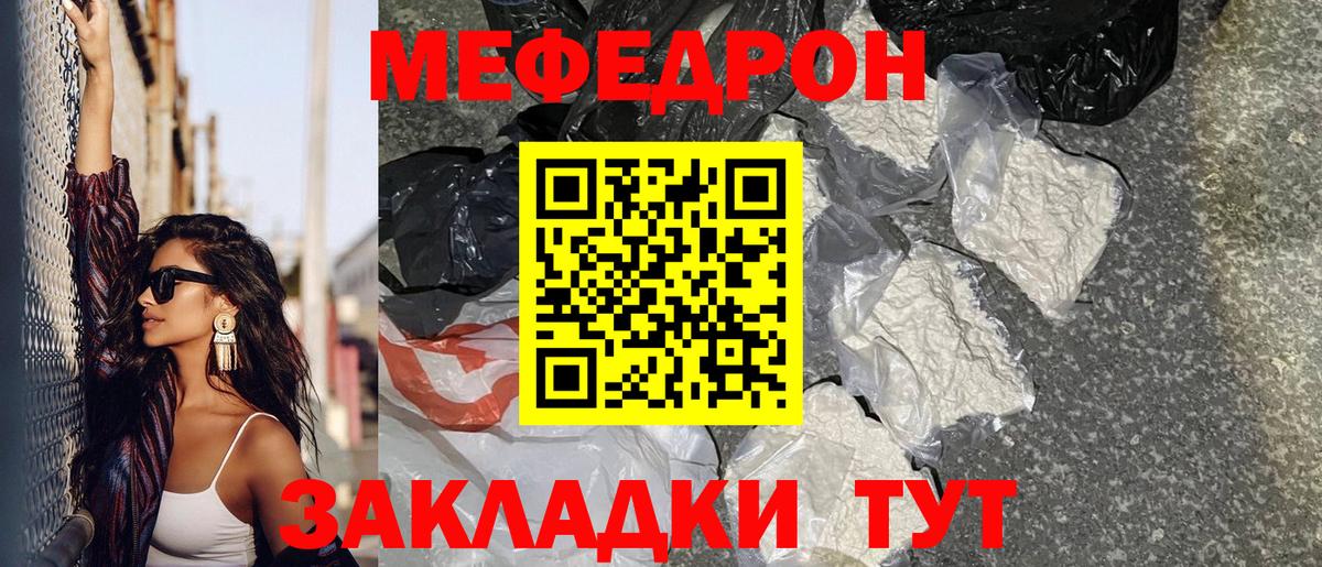 Шумерля  МЕФ mephedrone  МЯУ-МЯУ mephedrone  МЕФ  Вход с VPN 