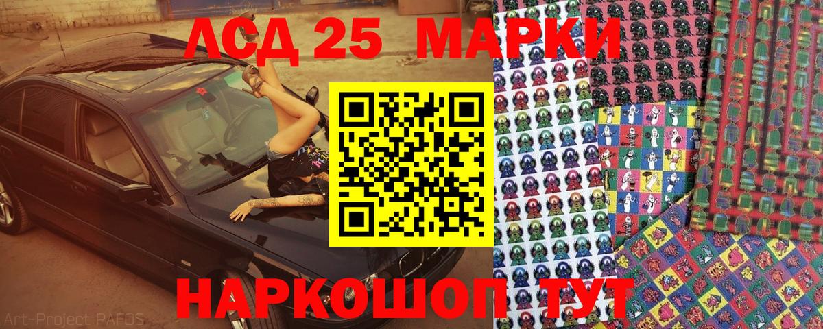 Шумерля  Марки NBOMe 1,8мг  Вход с VPN 