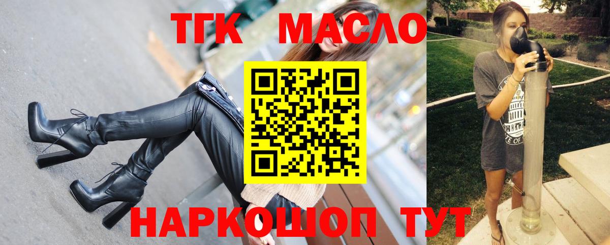 Дистиллят ТГК Wax  Вход с VPN  ТГК жижа  Шумерля 