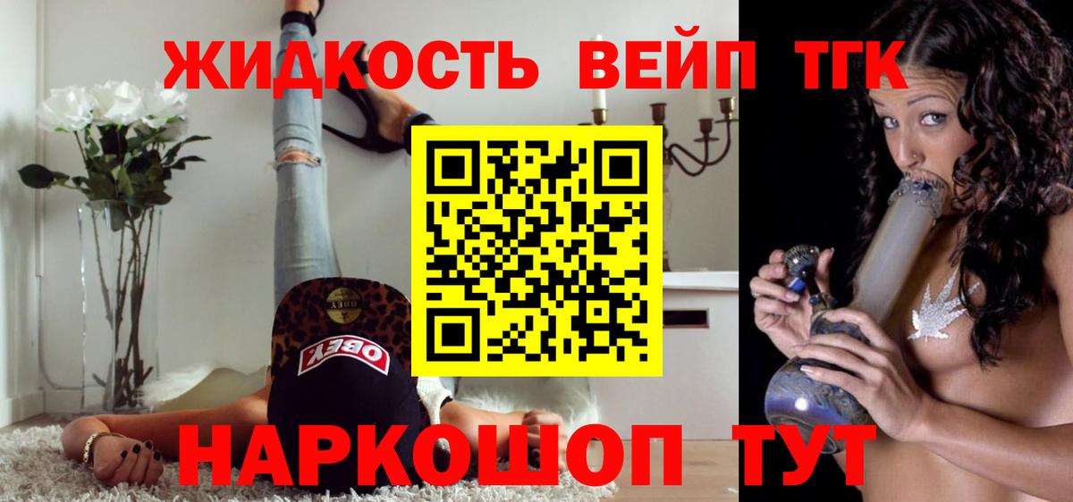 Дистиллят ТГК гашишное масло Шумерля
