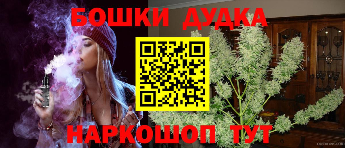 Конопля планчик  Марихуана планчик  МАРИХУАНА White Widow  Вход с VPN  Шумерля 